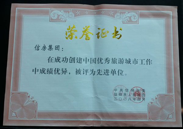 荣誉证书1